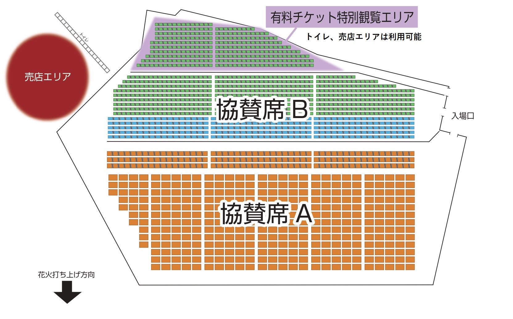 有料チケット特別観覧エリア・本日最終受付 | 【公式】こうのす花火大会【鴻巣市商工会青年部】