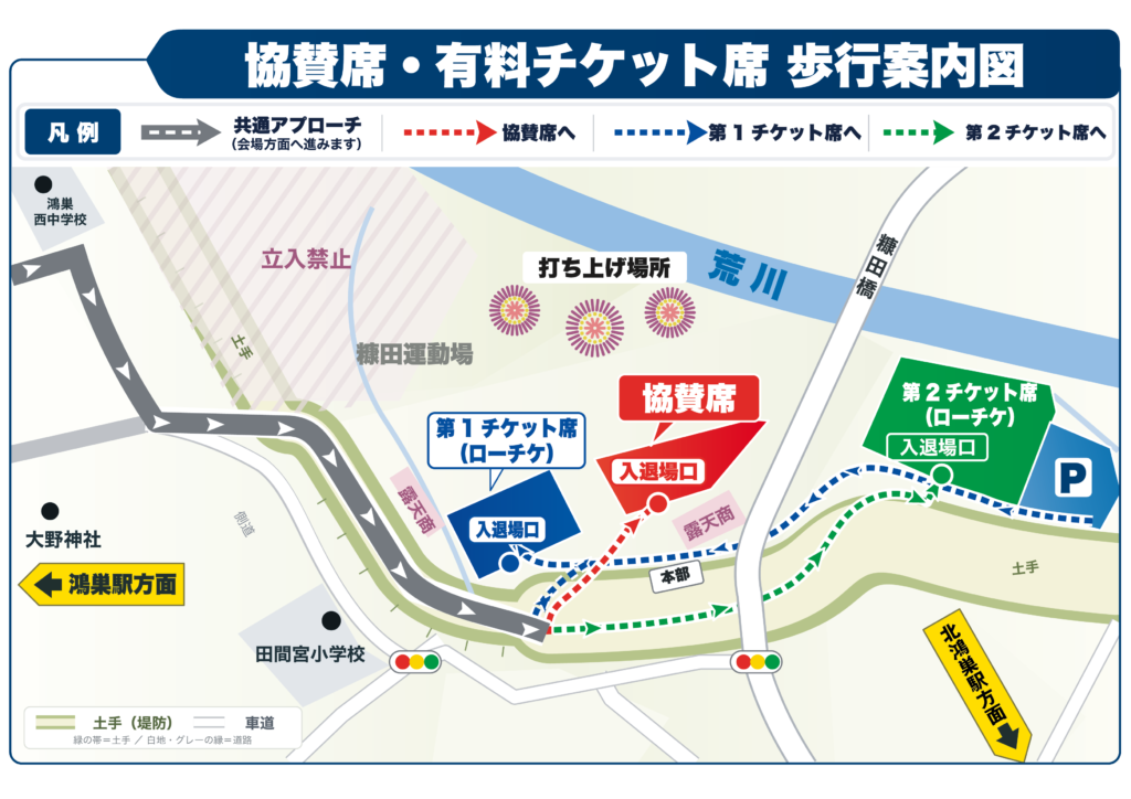 反転 歩行者車案内図