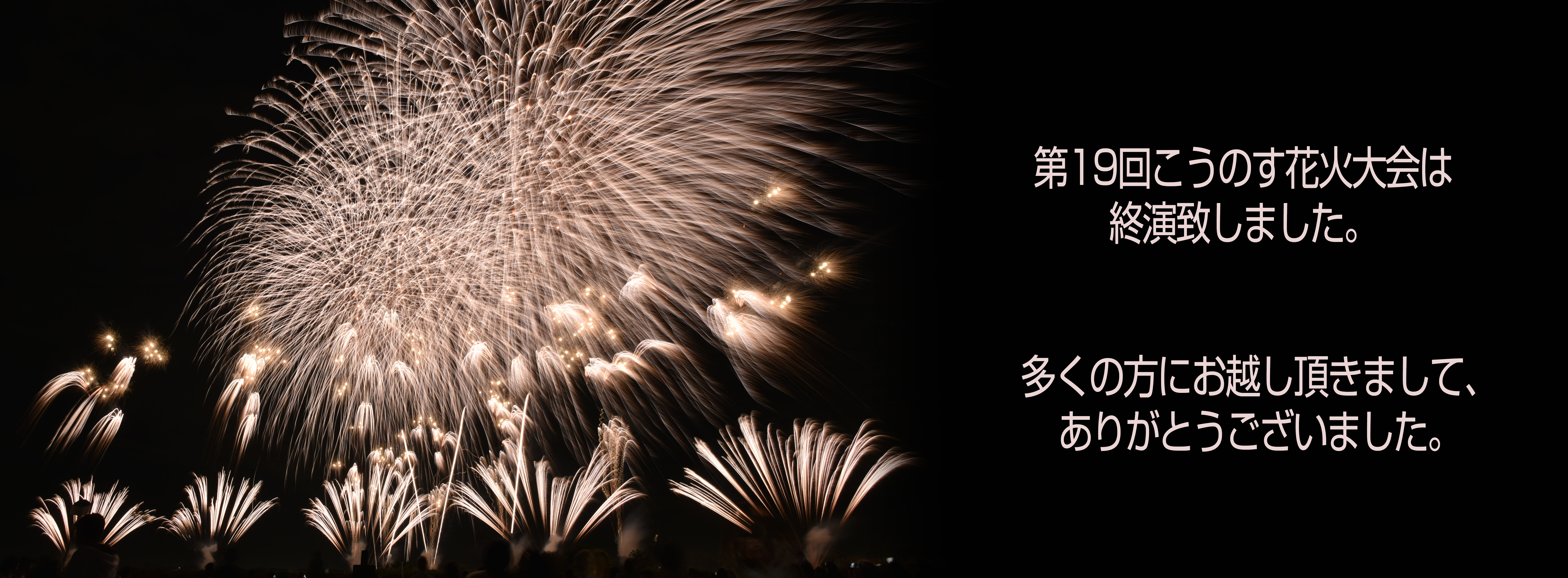 アイテム勢ぞろい こうのす花火大会 チケット 4枚セット yatesrealty.com